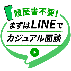 LINEページリンク