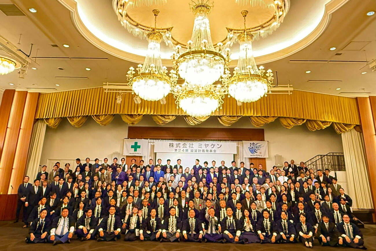 ✨第24期 株式会社ミヤケン 経営計画発表会✨