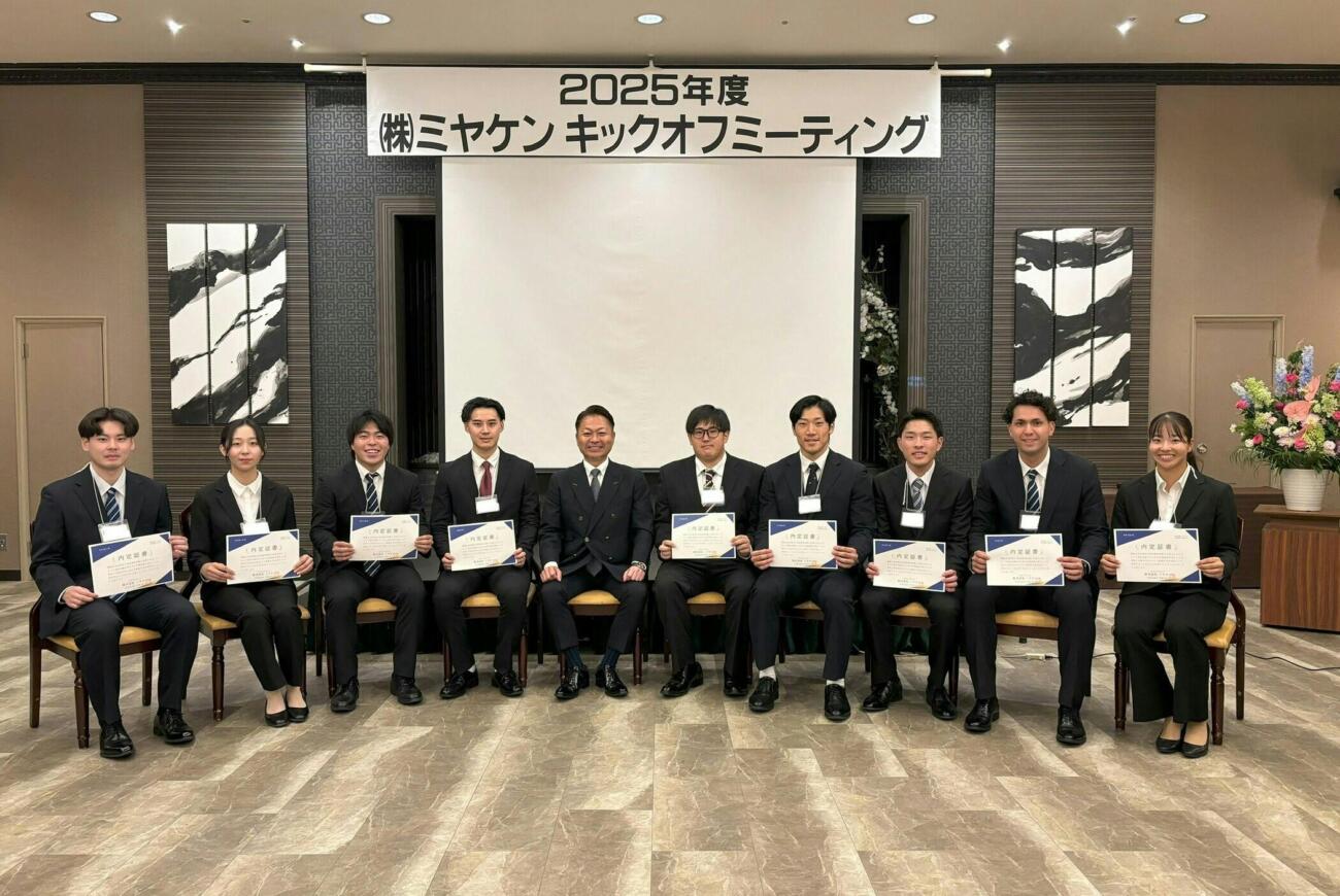 ✨2026年度内定者キックオフミーティングを開催しました✨